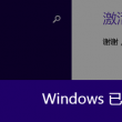 澳门一肖一码期期准精选默认版诀